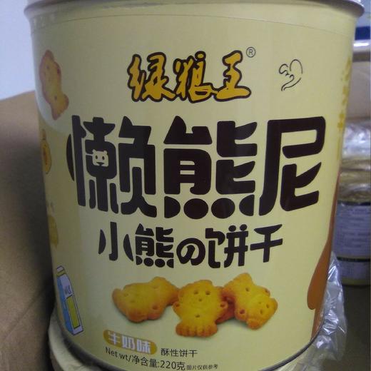 懒熊尼饼干小熊饼干桶装220g 牛奶味 商品图0