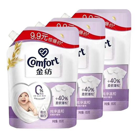 【8.9元/袋】金纺婴幼儿亲肤纯净柔顺袋装护理剂850ml（1010159） 商品图0