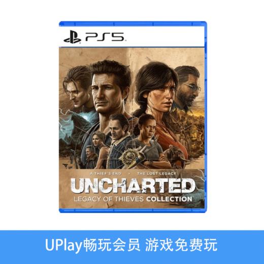 【畅玩卡可租】二手PS5游戏 神秘海域 秘境探险 盗贼传奇合集 中文版 商品图0