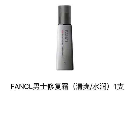 FANCL芳珂 男士修复霜 商品图0