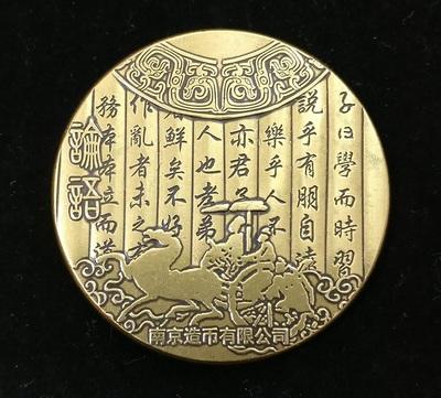 【镇江外运】藏品 南京造币厂 孔子铜章纪念章 商品图1