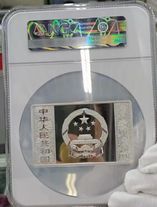 河南中钱 2015中国乙未 羊年 金银纪念币 5盎司方银羊  封装评级版  送原盒 商品图1