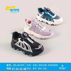 福得隆新款二棉休闲鞋扭扭扣1127    27-32 33-38码