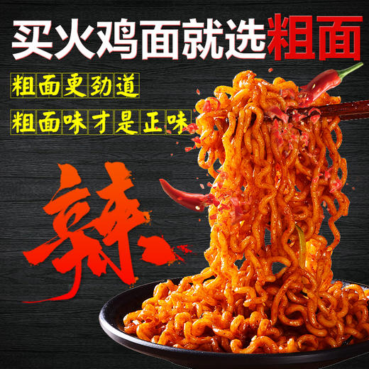 馋长老功夫火鸡面整箱30包*11箱 商品图7