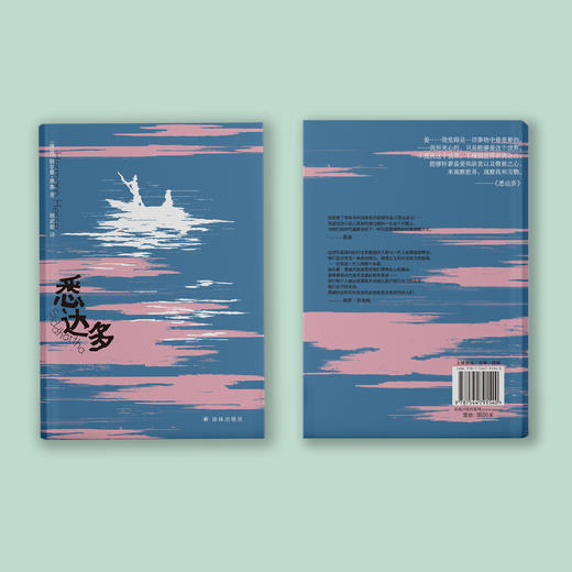 "黑塞精选集"（全5册）：《悉达多》《德米安》《在轮下》《荒原狼》《纳尔奇思与歌尔得蒙》 商品图9