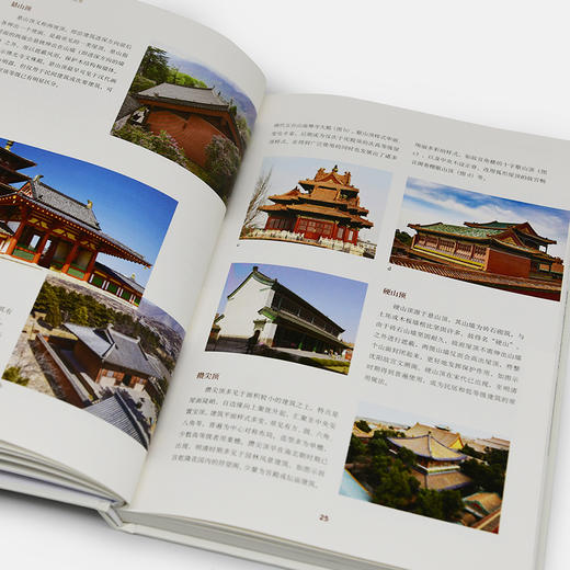 空间的诗·图说中国建筑 商品图5