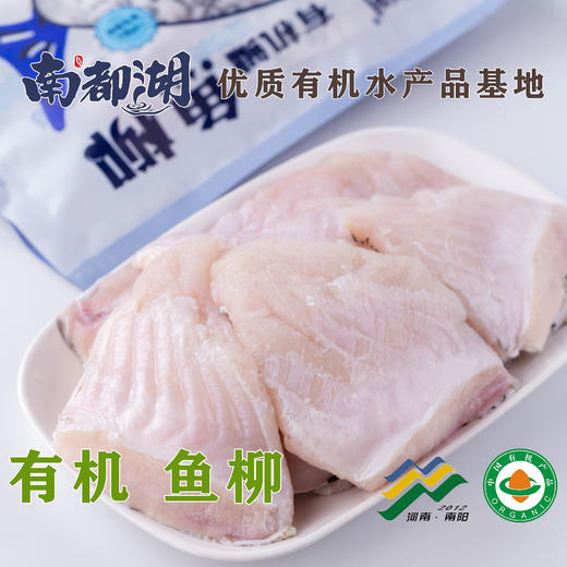 南都湖 有机鱼柳 商品图3