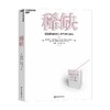 稀缺 塞德希尔·穆来纳森 著 经济 商品缩略图0