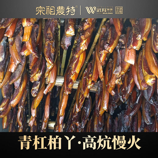 武隆老腊肉 商品图5
