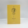 欧悌弗戎（柏拉图全集）（中希文） 商品缩略图1