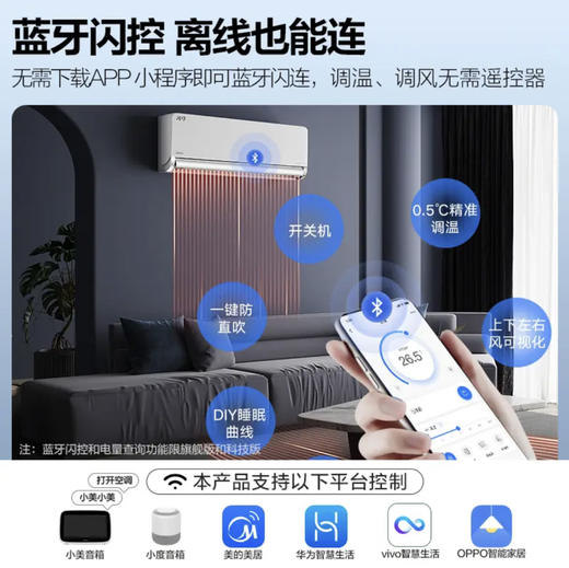 美的（Midea）空调 KFR-35GW/N8MXC1A  风尊 旗舰版 商品图7