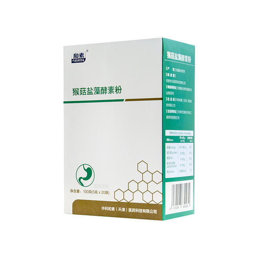 中科和素 猴菇盐藻酵素粉5g*20袋/盒（赠丹之青妍面霜5g*2瓶） [D类] 商品图2