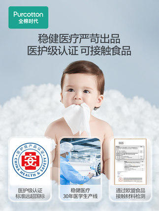 全棉时代加厚棉柔巾成人纯棉洗脸巾一次性洁面巾干湿两用L码 100抽6包 商品图1