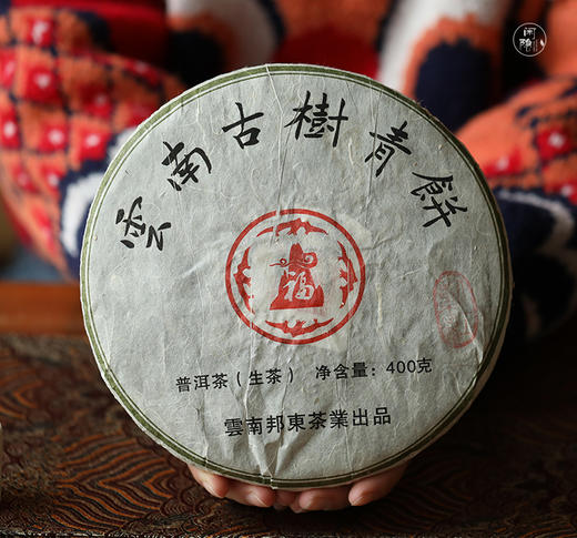 2011年紫红 临沧邦东普洱茶 生普 400g/饼 商品图0