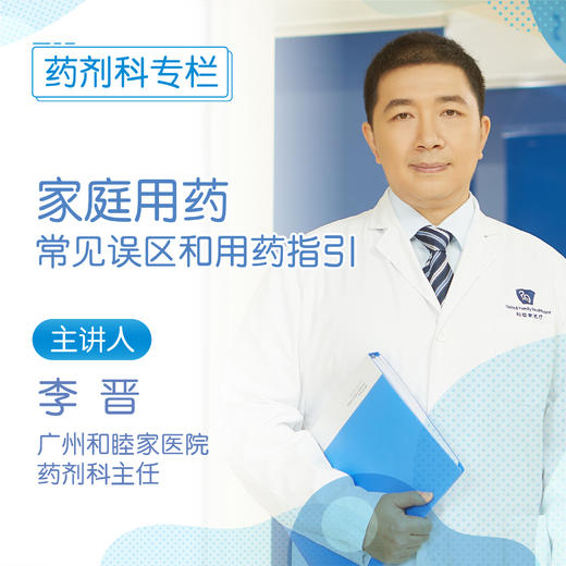 5.外出旅行有备无患，怎么准备出行药品？.wav 商品图0