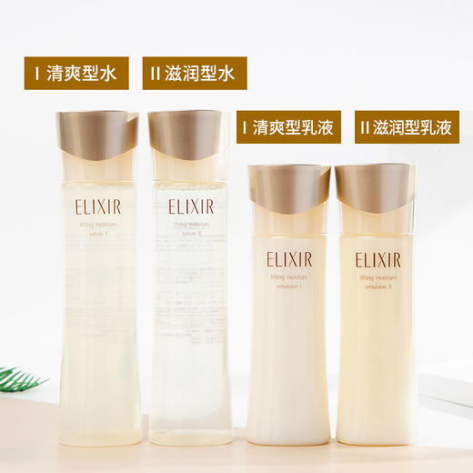 ELIXIR /elixir 怡丽丝尔水乳  优悦活颜弹润 水乳套装 补水保湿爽肤水 乳液资生堂 商品图5