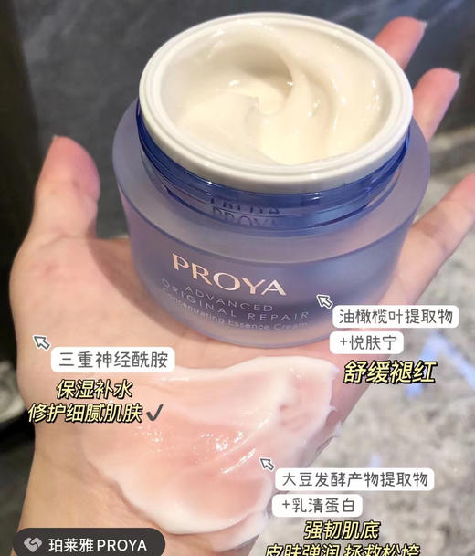 珀莱雅源力面霜50ml 商品图2