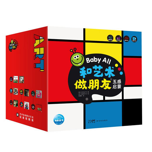 和艺术做朋友.第1辑(全7册) 商品图0