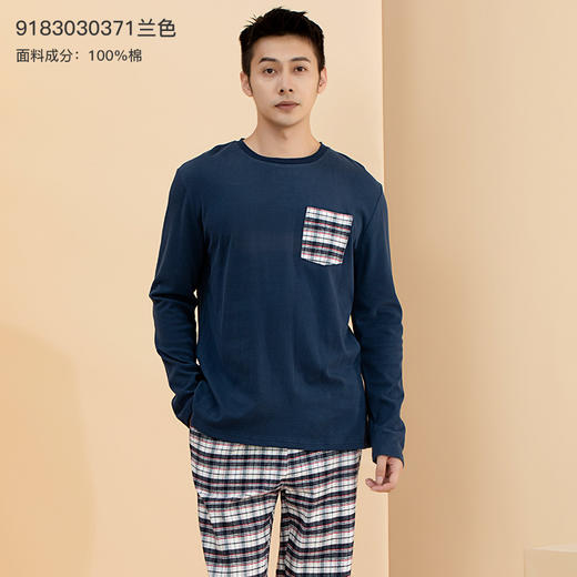 爱帝男士纯棉秋款格纹长袖家居服套装 商品图5
