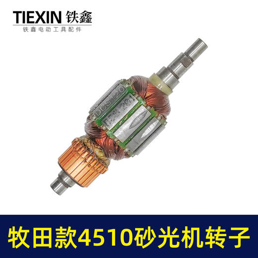 【货号00087】牧田4510砂光机转子砂光机电机正方型砂纸机电机全铜线 商品图4