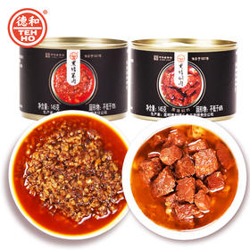  德和黑猪焖肉、酱肉米线帽子145g/罐 帽子罐头米线 面条配料拌面好吃营养云南特产#米线帽子