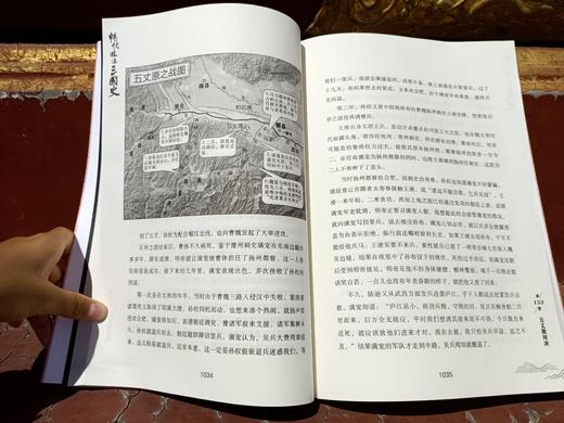 《畅快淋漓三国史》全三册 送人物书签 |白话正史三国，拒绝戏说分析透彻 商品图2