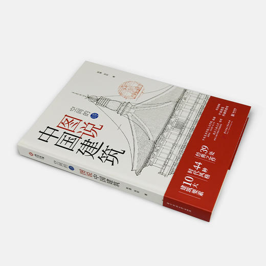 空间的诗·图说中国建筑 商品图2
