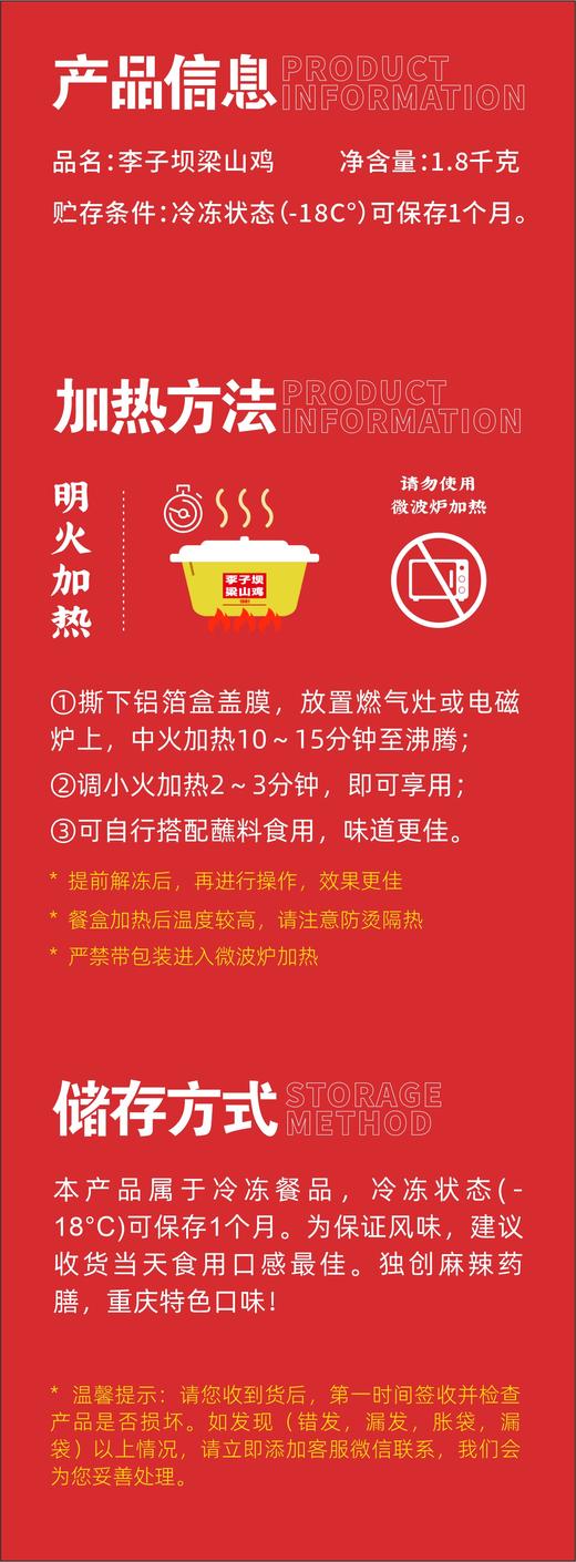 【升级版限时包邮】专为老顾客升级的李子坝梁山鸡纯鸡腿锅，赠送4个配菜，重庆名片伴手礼，重庆经典味道，2.8kg，加热即食，和门店一样的味道 商品图2
