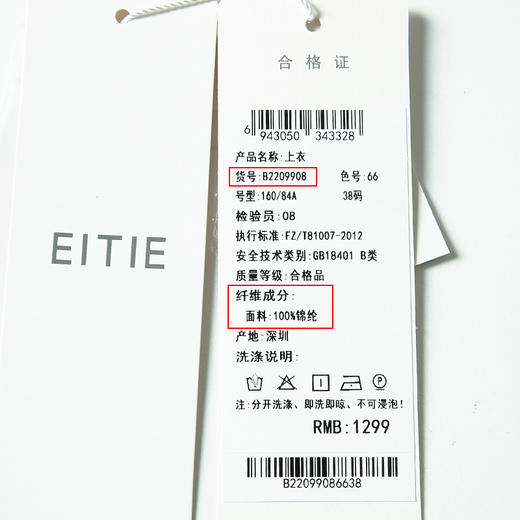 EITIE爱特爱夏季新款时尚显瘦通勤百搭薄款宽松纯色防晒衬衫B2209908 商品图11