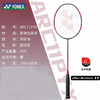 尤尼克斯26年款弓箭系列ARC11-PYX_764_4U5/3U5（不含羽线） 商品缩略图0
