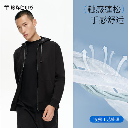 拇指白小衫高端活力开衫卫衣至简品质系列 商品图1