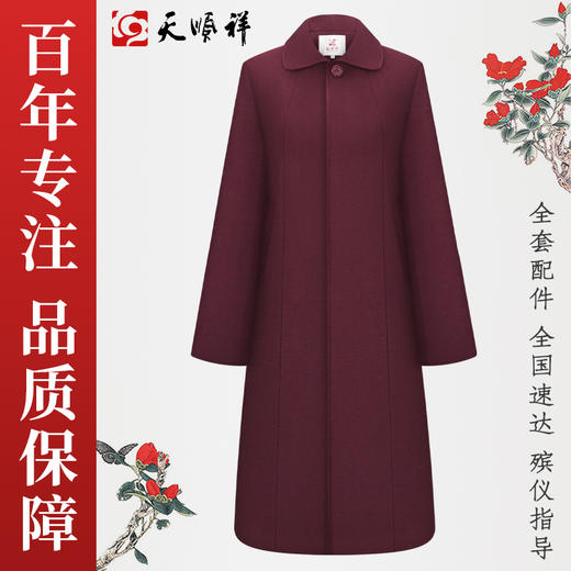 天寿-女现代装-枣红 商品图0