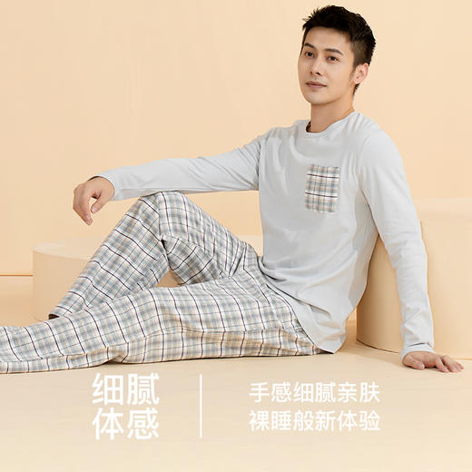 爱帝男士纯棉秋款格纹长袖家居服套装 商品图4