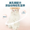 鲜朗低温烘焙天然无谷全价幼猫奶糕猫粮2斤装 商品缩略图3