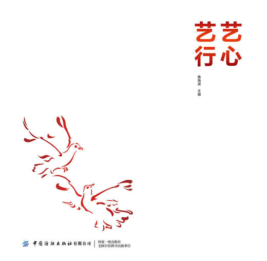 艺心艺行 商品图1