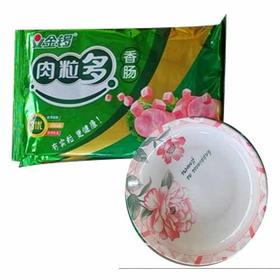 【15元2袋 赠盘子一个】金锣肉粒多香肠（30克*8支）240g