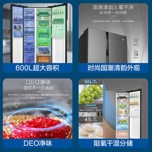 海尔（Haier）对开门冰箱 600L智能家用双开门大容量 一级变频静音节能 干湿分储 软冷冻变温 【星蕴银】 BCD-600WGHSSR5S9U1 商品图8