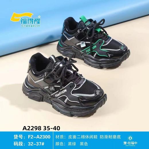 福得隆新款二棉休闲鞋假系带款2300 2298     32-37 35-40码 商品图0