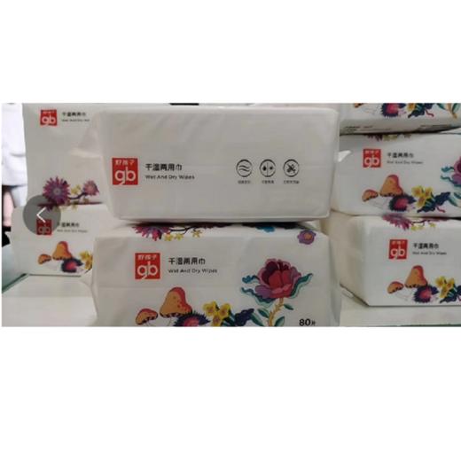 【和月自营百货】好孩子干湿两用斤 （12元/包 规格80片） 商品图0