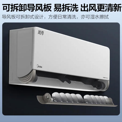 美的（Midea）空调 KFR-35GW/N8MXC1A  风尊 旗舰版 商品图4