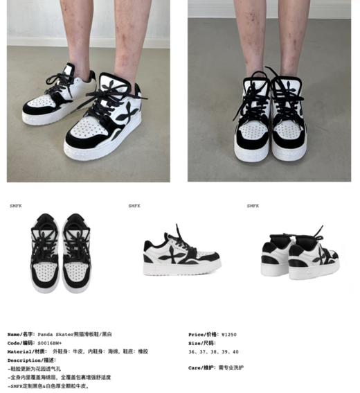 SMFK 熊猫滑板鞋黑白 Panda S0016BW.潮快闪[福利品] 商品图2