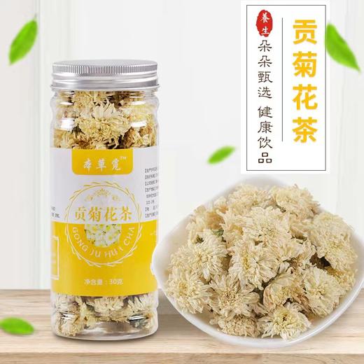 甄选    胎菊贡菊 商品图2