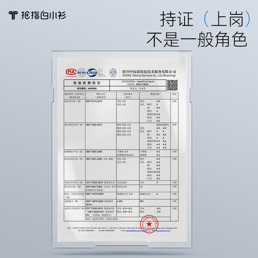 拇指白小衫高端摇粒绒亲肤开衫卫衣至简品质系列 商品图3