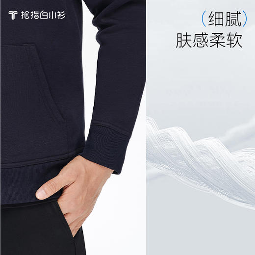 拇指白小衫高端摇粒绒亲肤开衫卫衣至简品质系列 商品图4