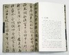 潘伯鹰《中国书法简论》（插图本），16开平装，上海辞书出版社出版，定价98，售价45元。 商品缩略图12