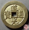 古法文创铸币 道光通宝背天下太平 文房铜镇 QQH07 商品缩略图0