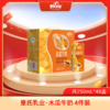 【2件特惠装】皇氏木瓜牛奶 合计250ml x 24盒 商品缩略图1