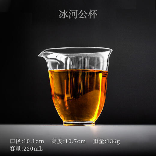 陶瓷冰河公杯耐热玻璃透明日式大公道杯加厚匀杯茶具分茶器 冰河公杯 商品图4