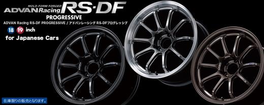 ADVAN RS-DF Pro 锻造轮圈 18/19 5*100/112/114/120 日本进口 总代合作 正品保证 商品图0