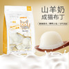 Both猫咪山羊奶布丁15粒/袋装 调理肠胃 猫零食批发 商品缩略图0